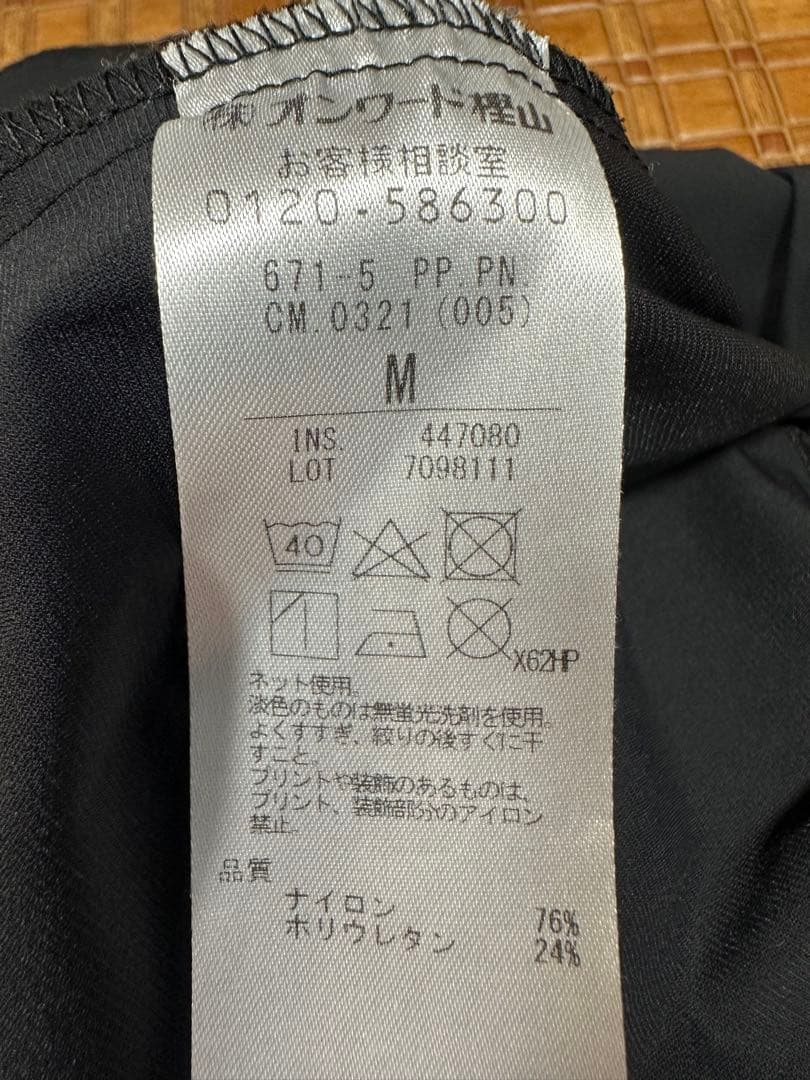 ピーダブリュサーキュラス　パンチングパンツ