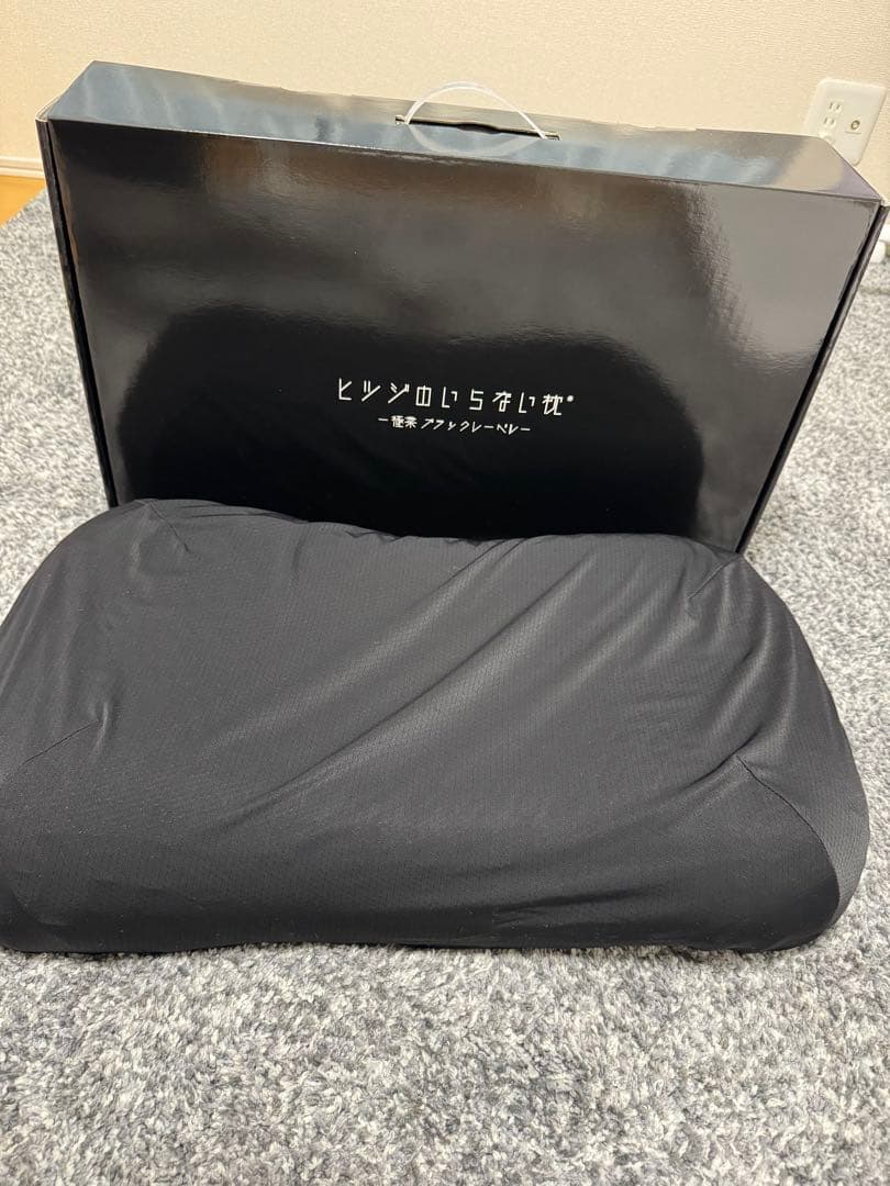 ヒツジのいらない枕 極柔 ブラックレーベル 65x36x90/11cm