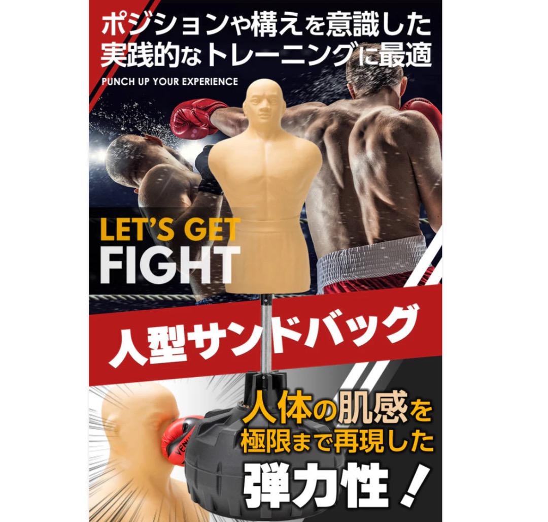 新品商品 人型サンドバッグ VENUMグローブ付
