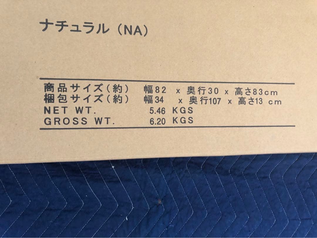 【未使用.送料込み】パイン材ユニットシェルフ3段幅820×奥行300×高さ830