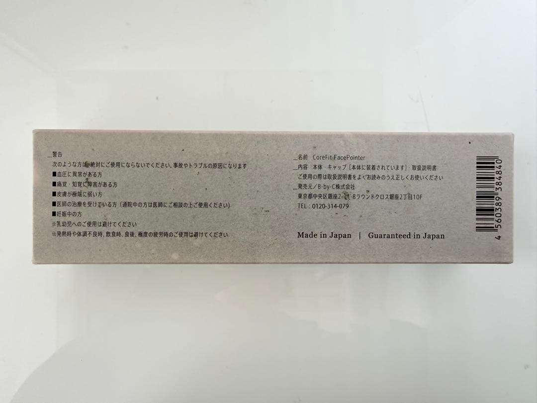 COREFIT FacePointerPro 美顔器