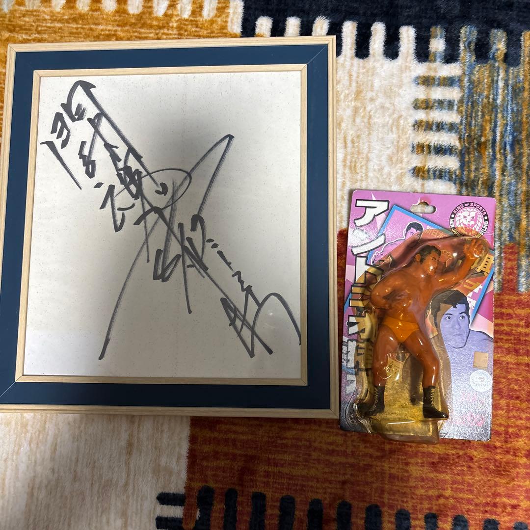 アントニオ猪木直筆サイン＆未開封アントニオ猪木フィギュア