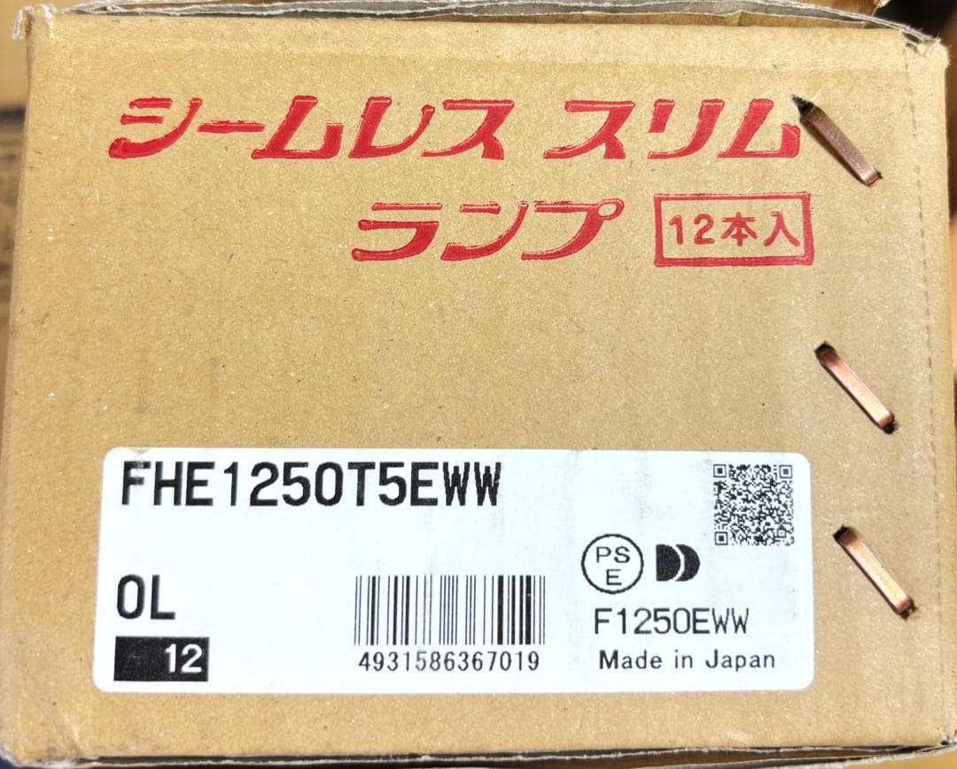 まみ様分　FHE1250T5EWW ７本