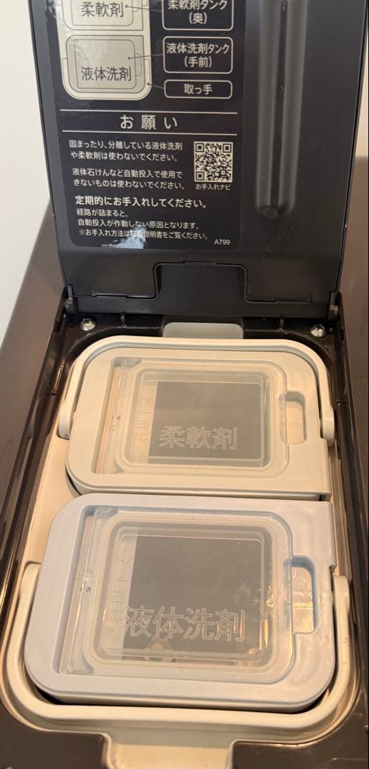 【美品】2023年製SHARP ES-X11A-TR ドラム式洗濯機