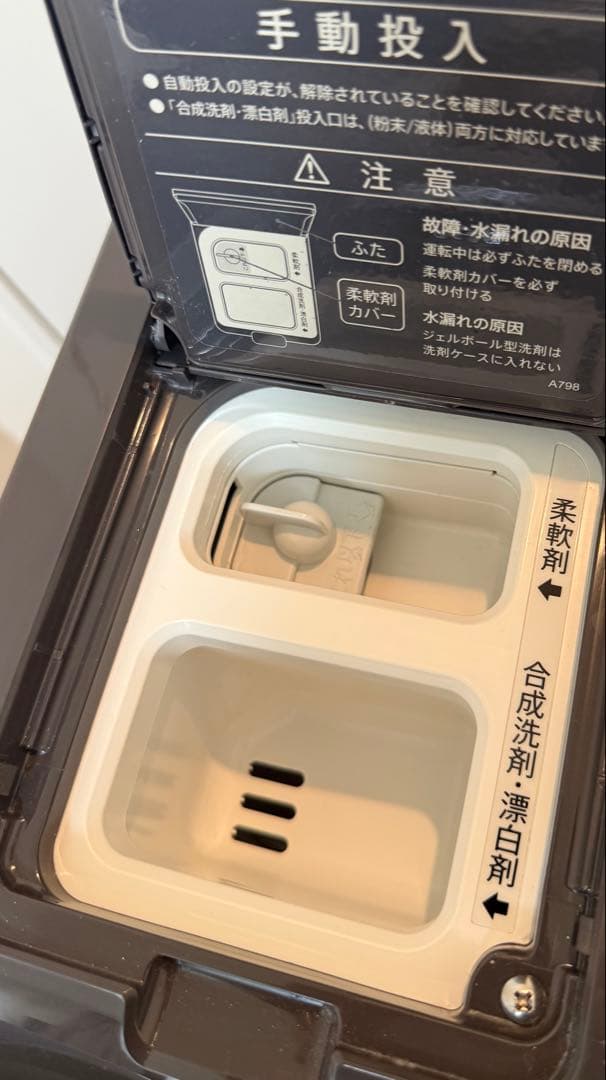 【美品】2023年製SHARP ES-X11A-TR ドラム式洗濯機