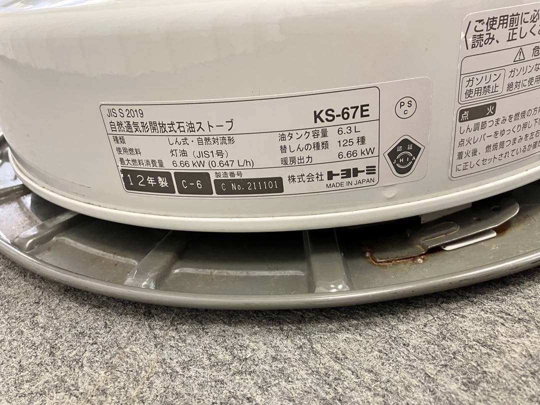 TOYOTOMI トヨトミ 石油ストーブ KS-67H White Clean