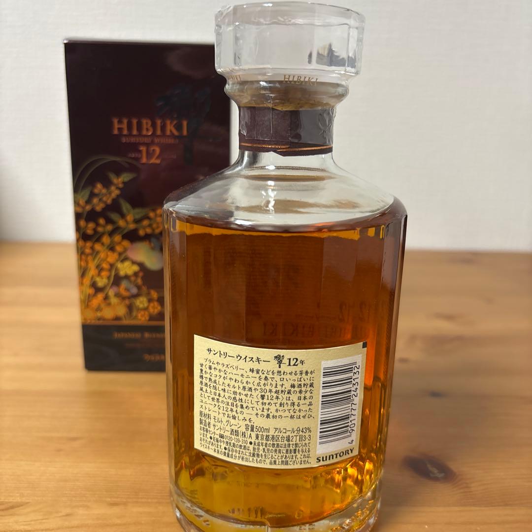 サントリーウイスキー響12年　500ml 意匠ボトル　箱付　未開封【2】