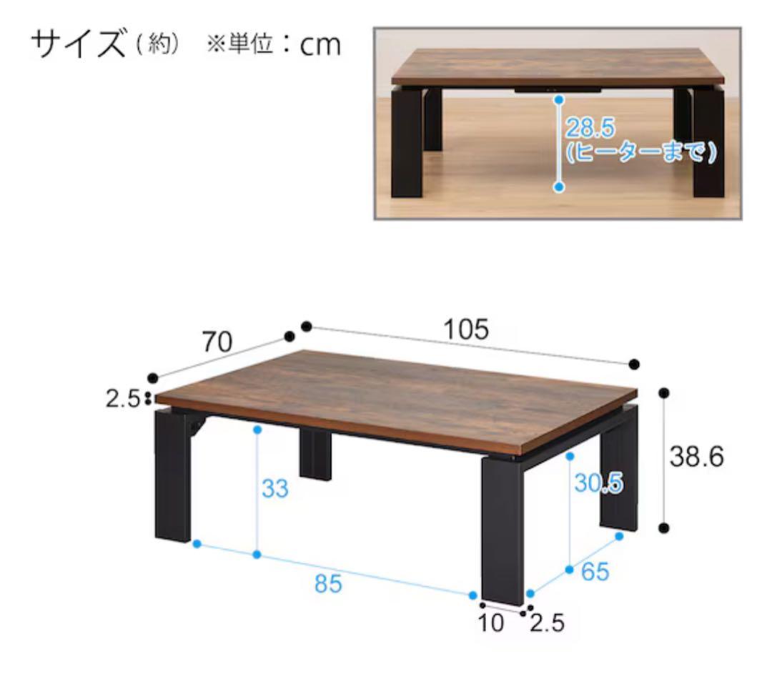 【シュガー】　こたつ・こたつ布団セット