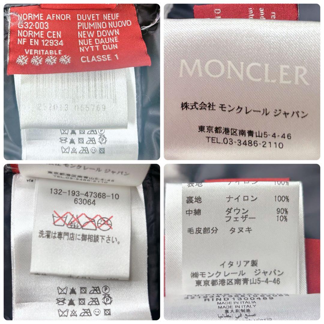 ✨超希少✨ MONCLER GAMME ROUGE ファーダウンコート 1