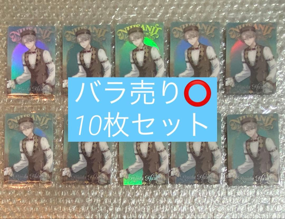 にじさんじ ウエハース2 甲斐田晴 10枚