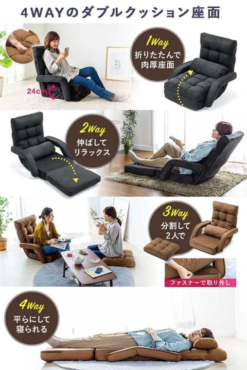【新品未使用】座椅子 ソファベッド ひじ掛け付き リクライニング 肘掛連動