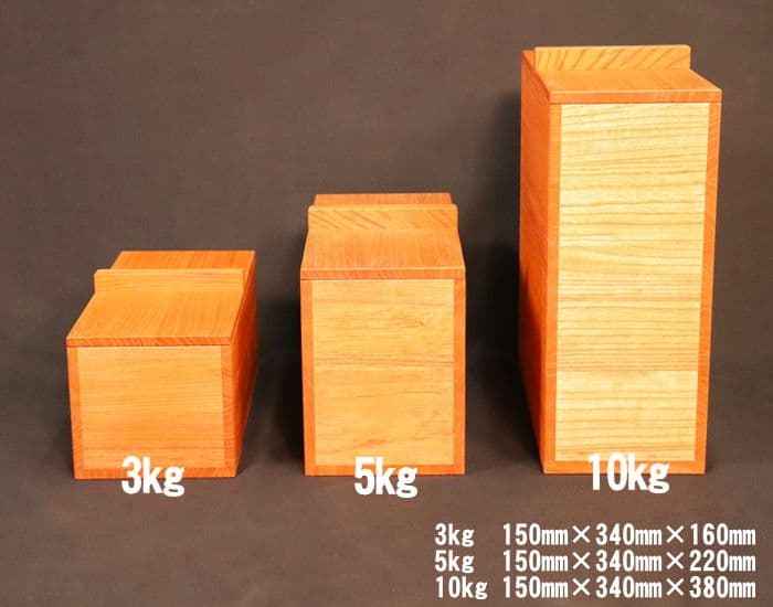 【10キロ用】スリムタイプの桐米びつ　柿渋塗り 国産 けやき