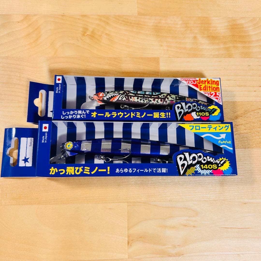 ブルーブルー 釣りフェス 2026限定ブローウィン140S 110J 2個セット