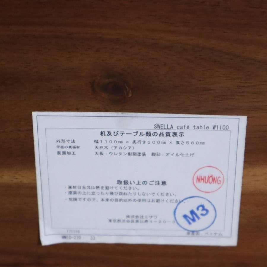 ウニコ SWELLA スウェラ カフェテーブル W1100 センターテーブル