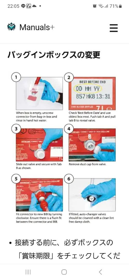 ③ファンタメロンソーダ【業務用 ドリンクサーバー用原液シロップ】