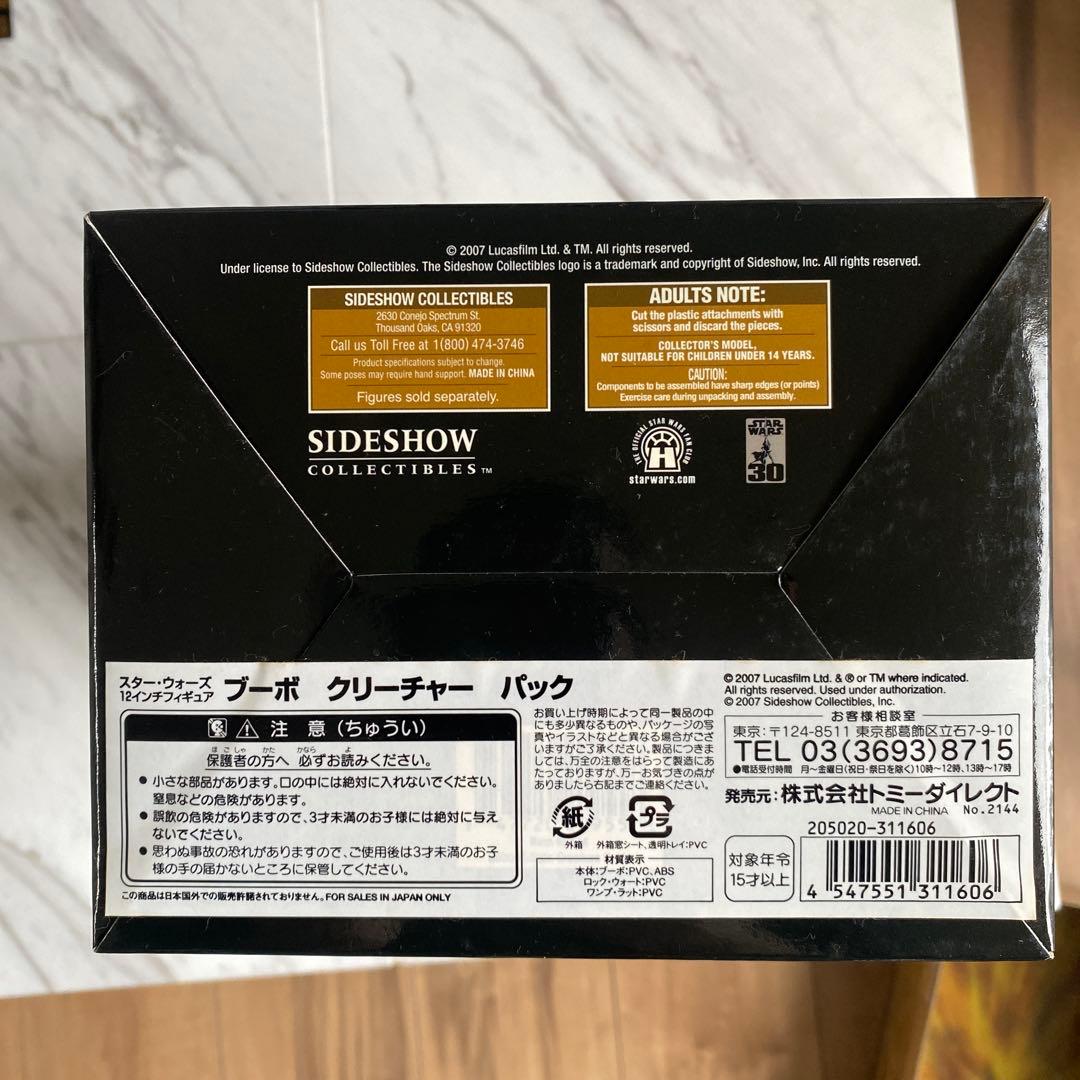 サイドショウ　ブーボ　クリチャーパック