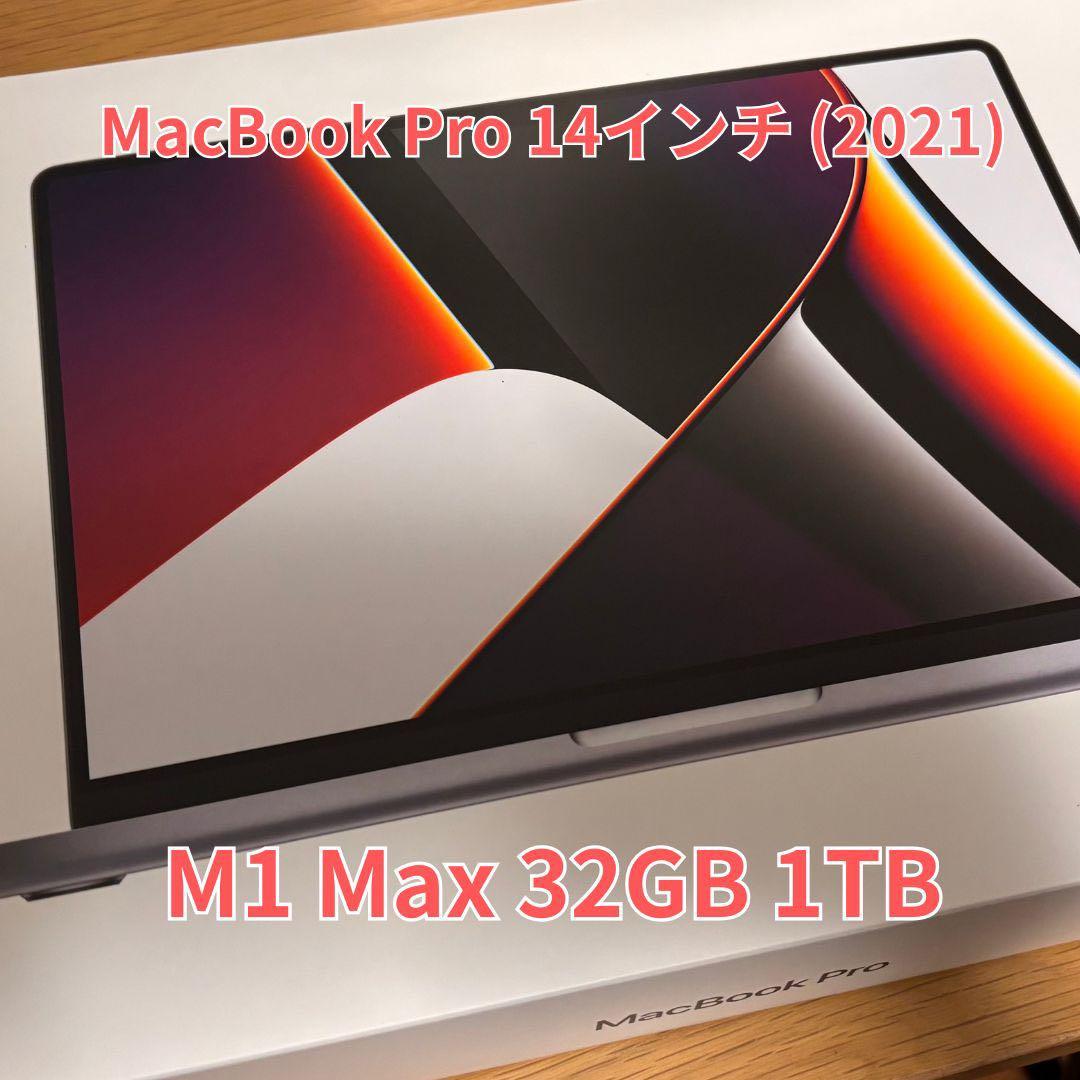 【良品】MacBook Pro 14 M1 Max 32GB 1TB