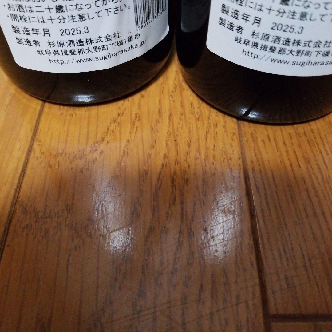 射美　ホワイトラベル　720ml　2本