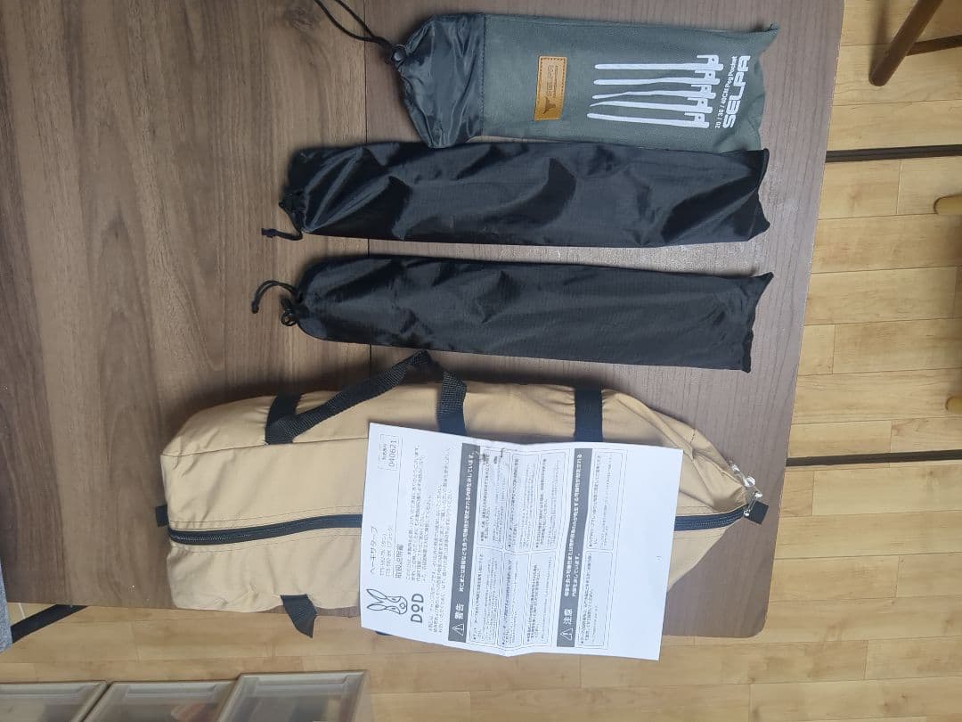 DOD タープ・シェード ベージュ　ポール　ペグ　ペグハンマー付き