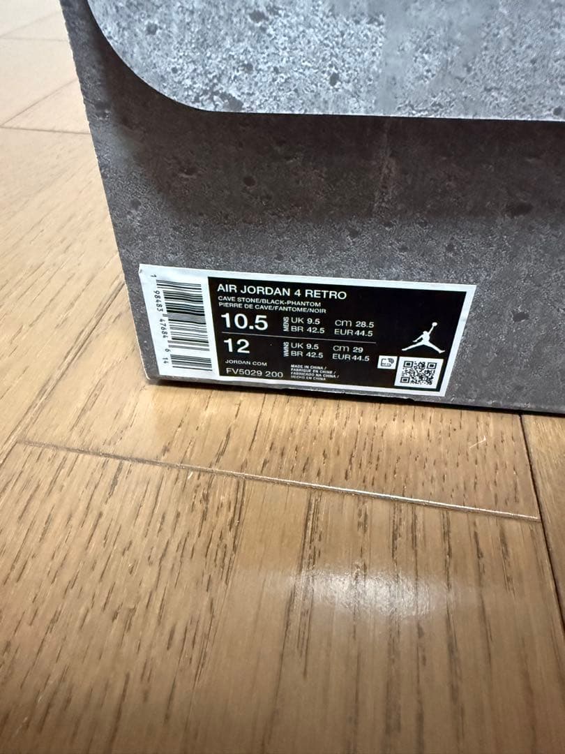 靴 AIR JORDAN 4 RETRO CAVE STONE