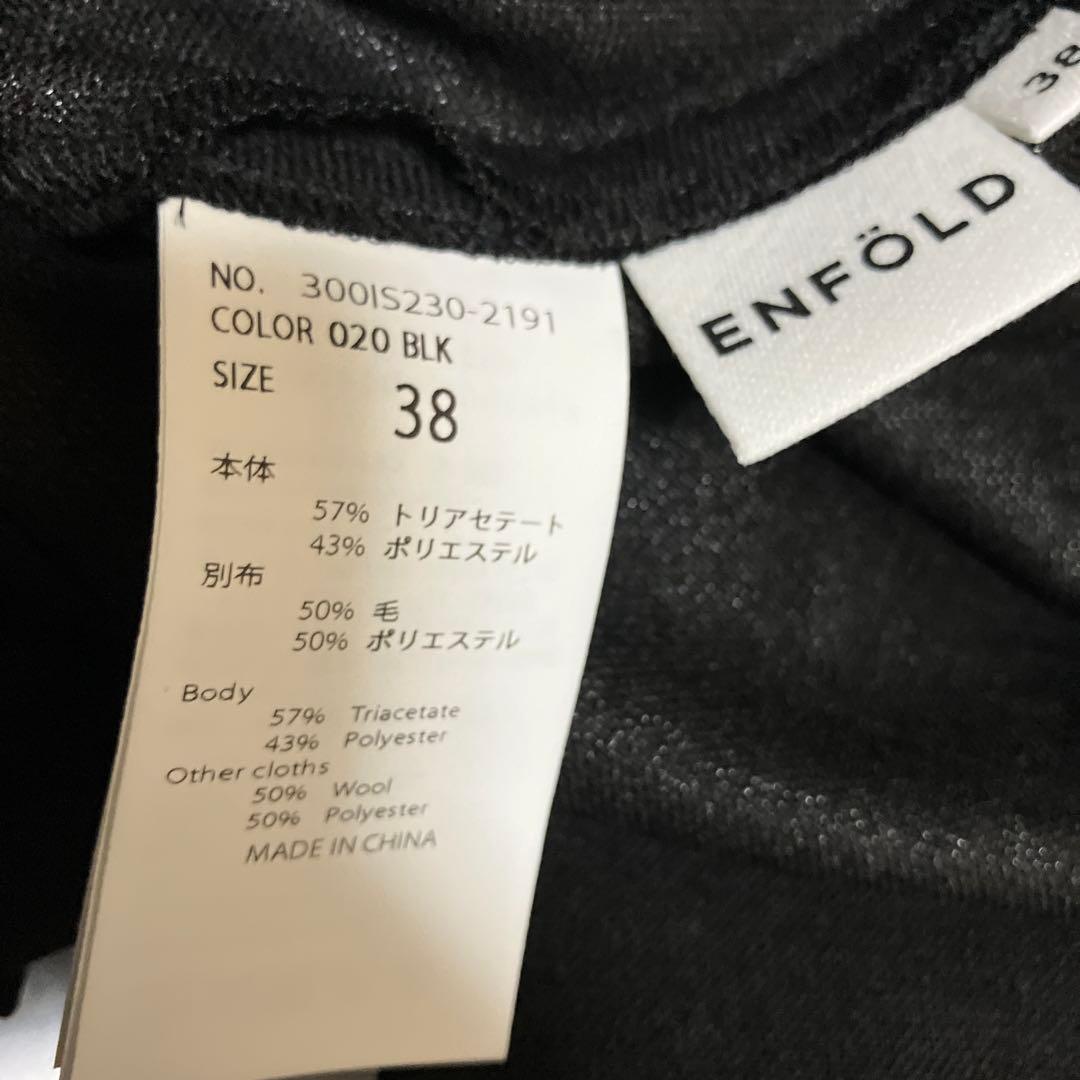 エンフォルド ENFOLD VEST DOCKING SHIRT リネンライク