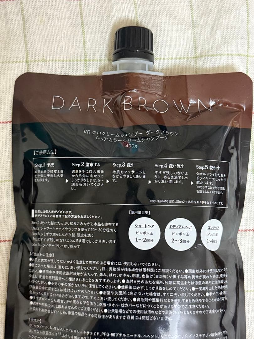 ［新品未開封］ KURO クリームシャンプー ダークブラウン 400g 2個