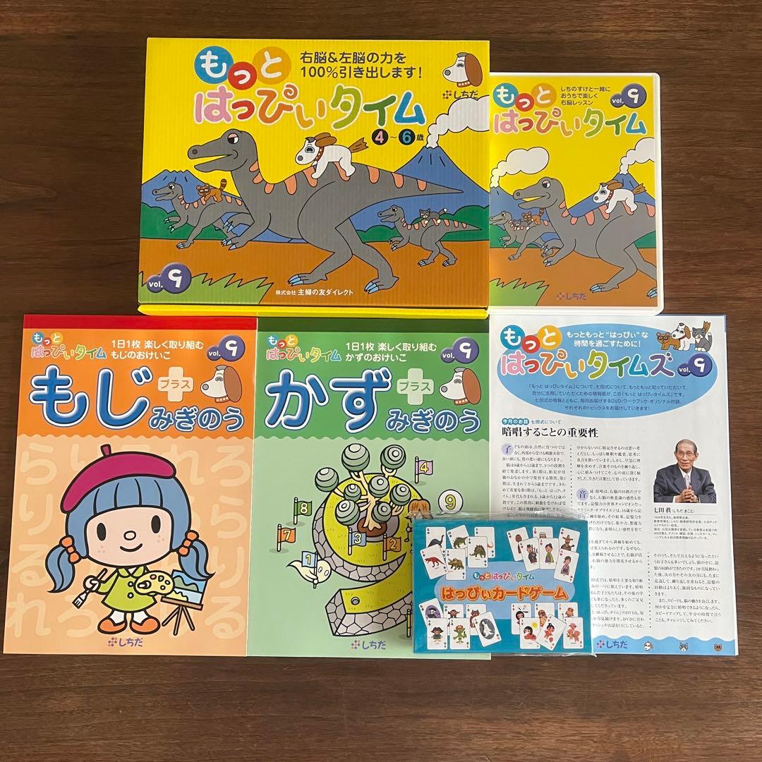 【美品✴︎未使用品多数】もっとはっぴいたいむ12巻セット