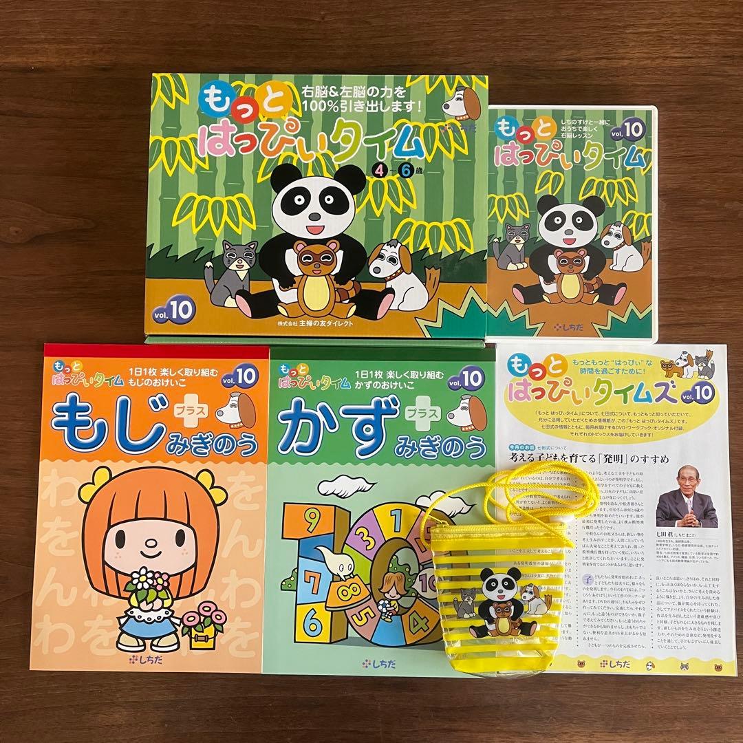 【美品✴︎未使用品多数】もっとはっぴいたいむ12巻セット