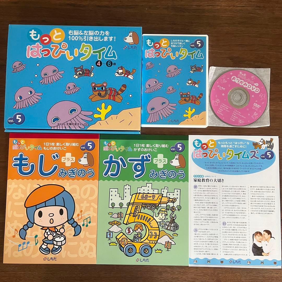 【美品✴︎未使用品多数】もっとはっぴいたいむ12巻セット