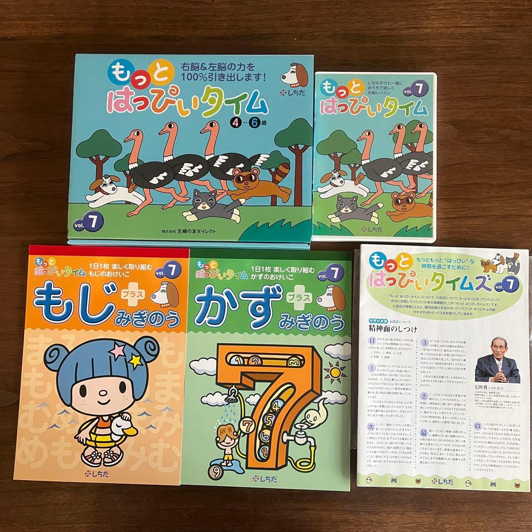 【美品✴︎未使用品多数】もっとはっぴいたいむ12巻セット