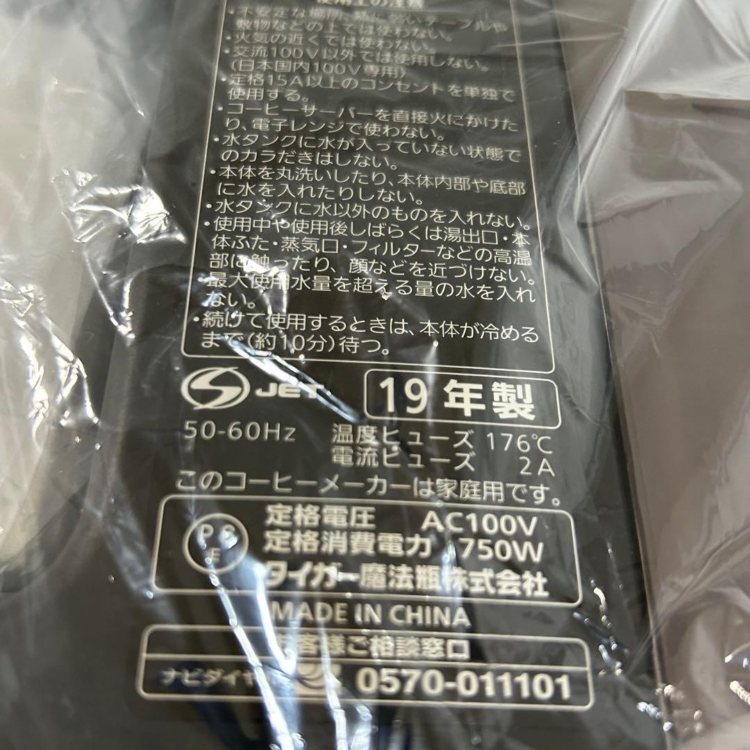 タイガー コーヒーメーカー ACE-S080 KQ 未使用品