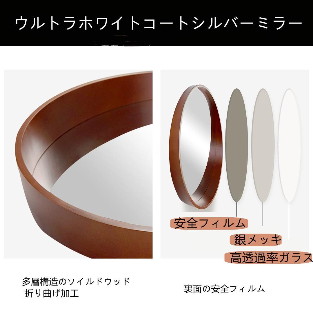 丸型ミラー 洗面所 天然木フレーム 玄関 壁掛けミラー