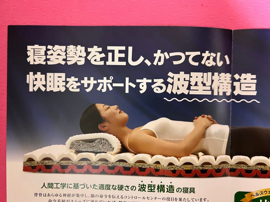 ヘルスウェーブゴールドすややかDCバージョン シングル