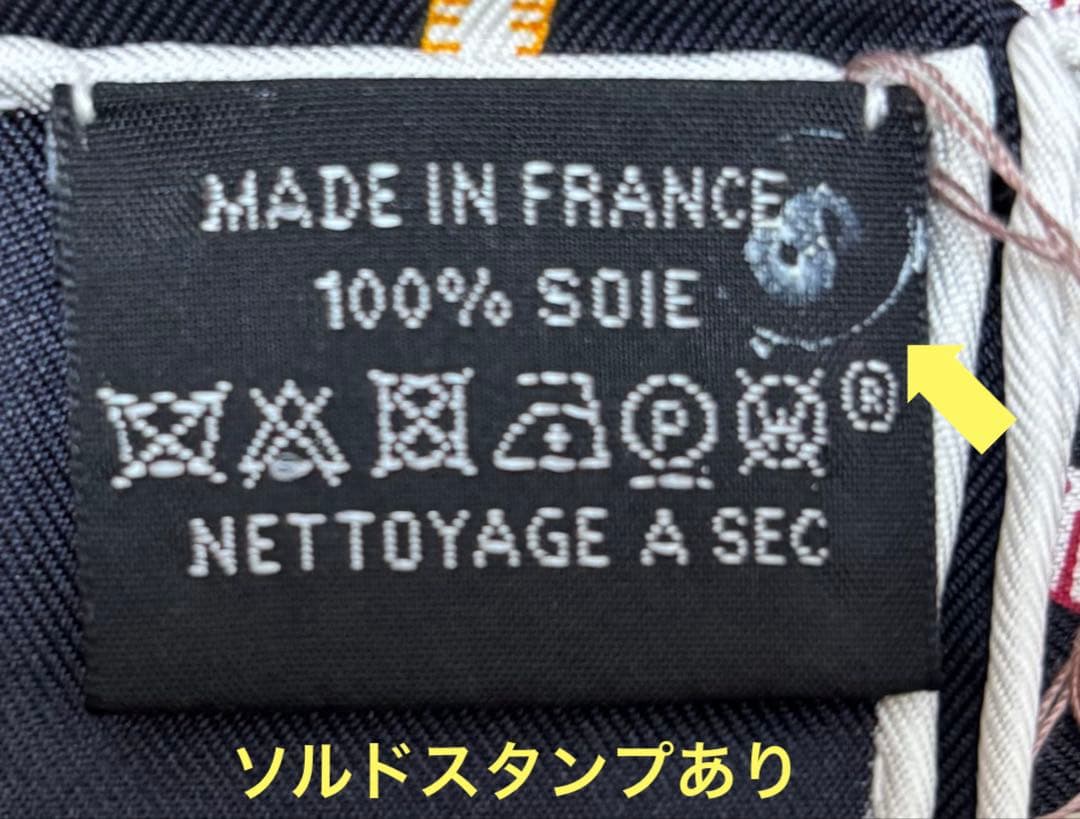 ゆみ様ご購入決定のお品です(^-^)エルメス カレ90未使用→国内正規ソルド購入
