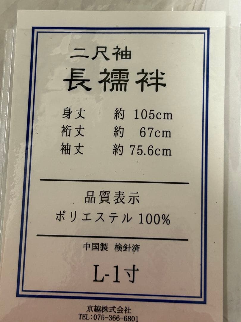 袴セット 卒業式 紫色 花柄 着物 サイズ1尺8寸