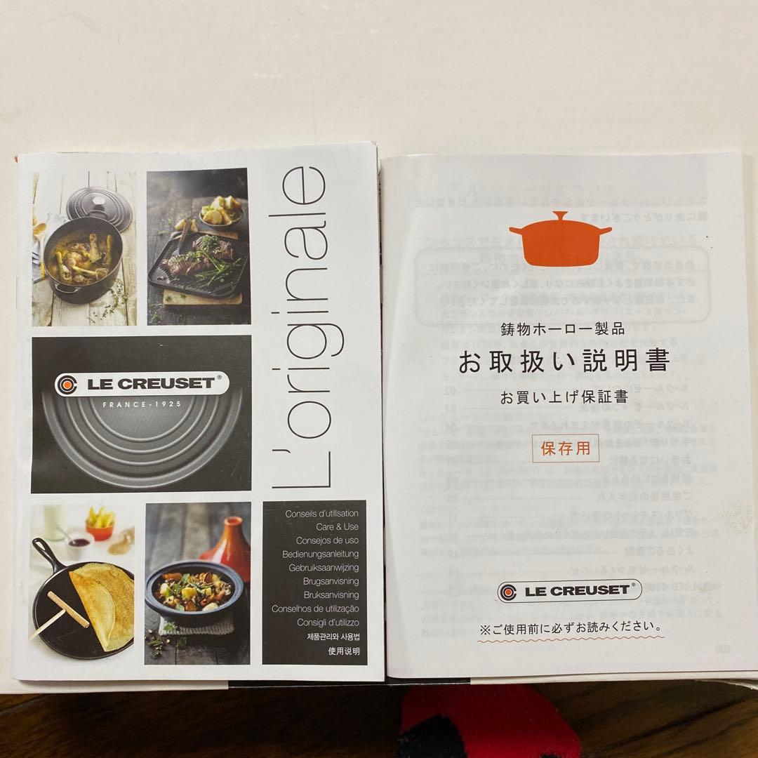 Le Creuset レッド 鋳鉄製　ホーロー　フライパン スキレット20cm