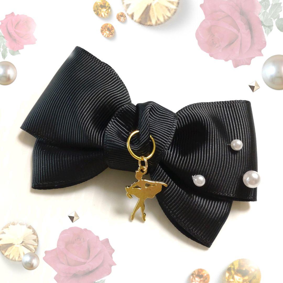 確認　ヘアゴム　ヘアリボン　1163　バレリーナ　バレエ　ブラック