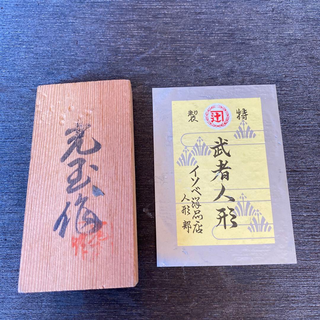 兜　samurai helmet vintage