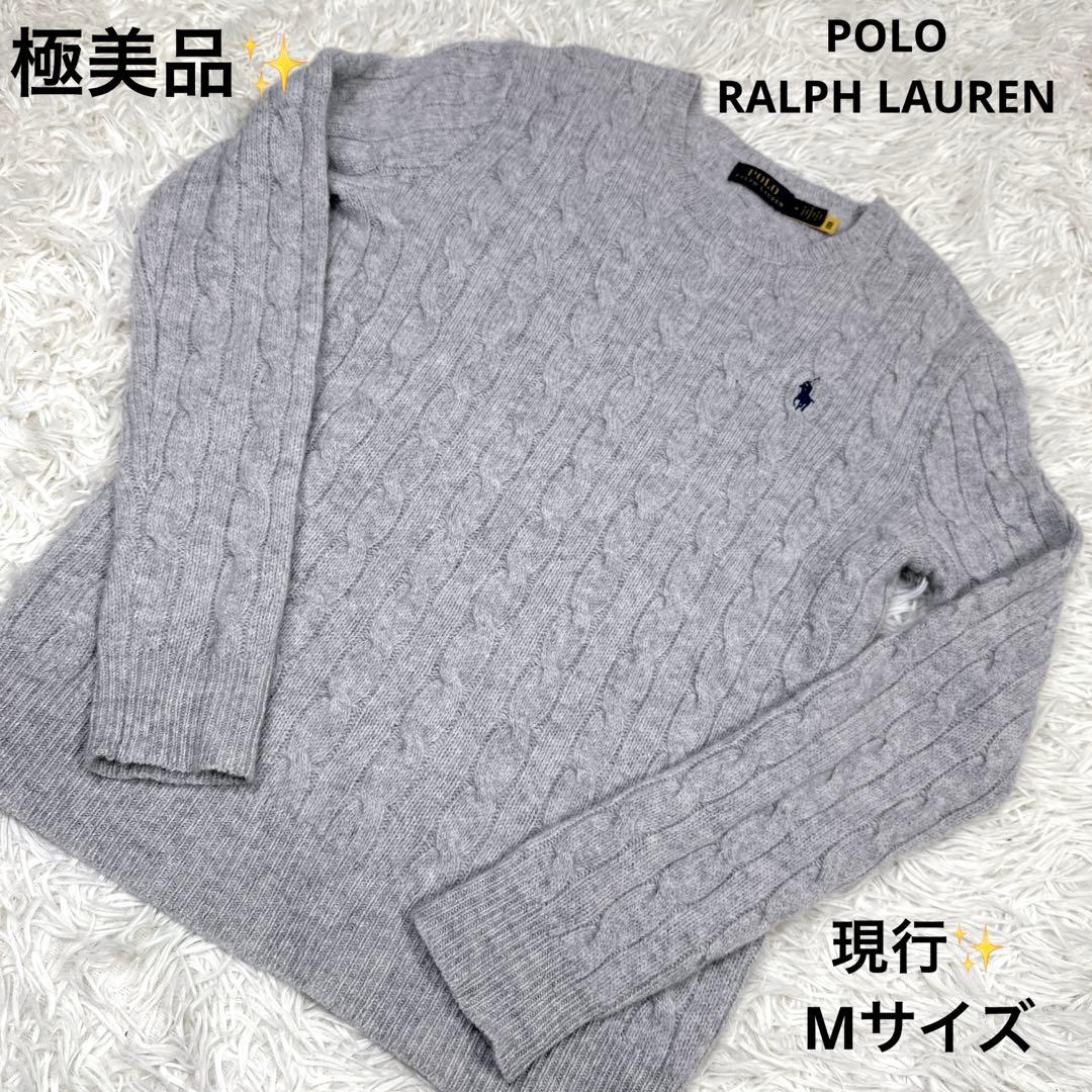 現行✨POLO RALPH LAURENカシミヤケーブルニット Mサイズ グレー
