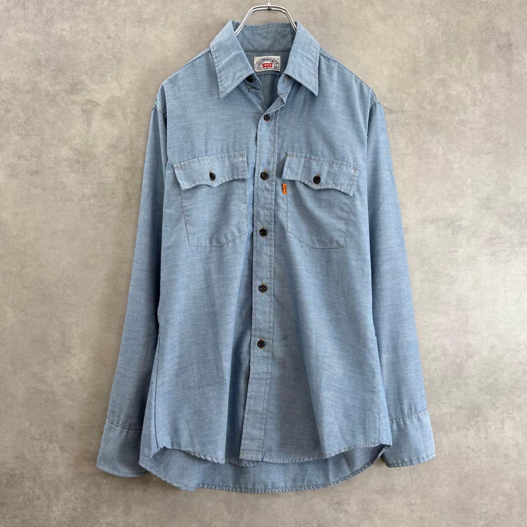 70s〜80s Levi’s リーバイス オレンジタブ シャンブレーシャツ M