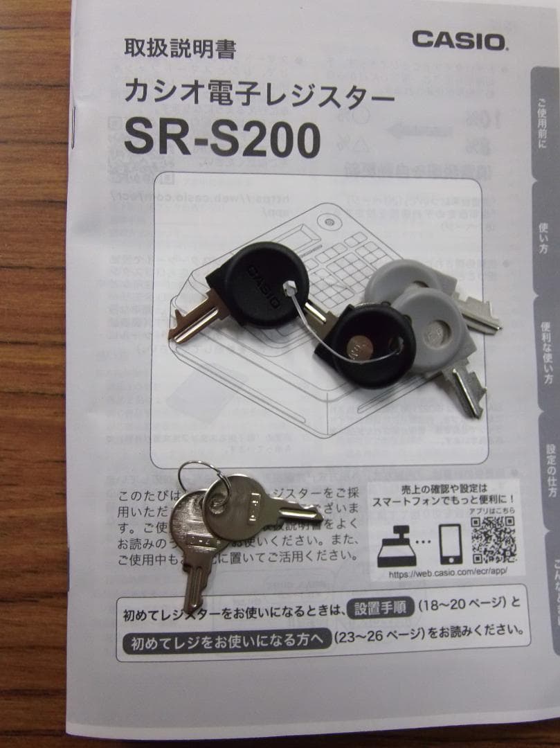SR-S200 設定無料 CASIO 10部門 軽減税率レジスター 250506