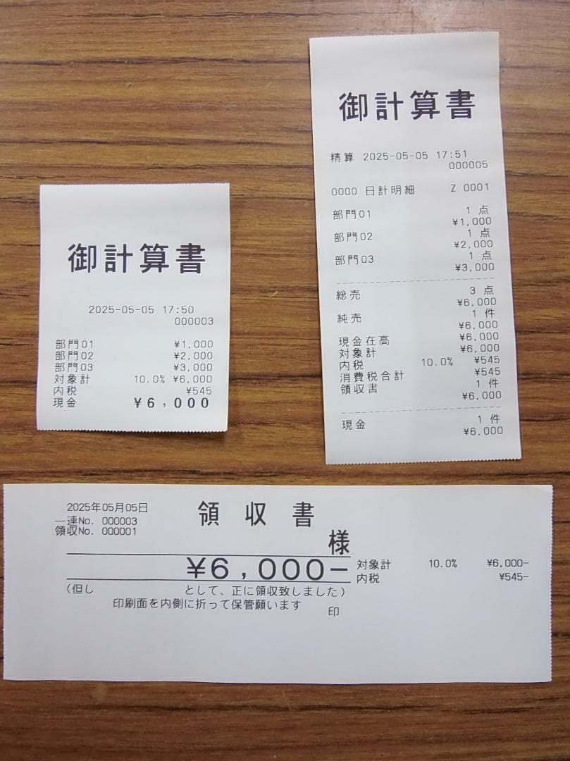 SR-S200 設定無料 CASIO 10部門 軽減税率レジスター 250506