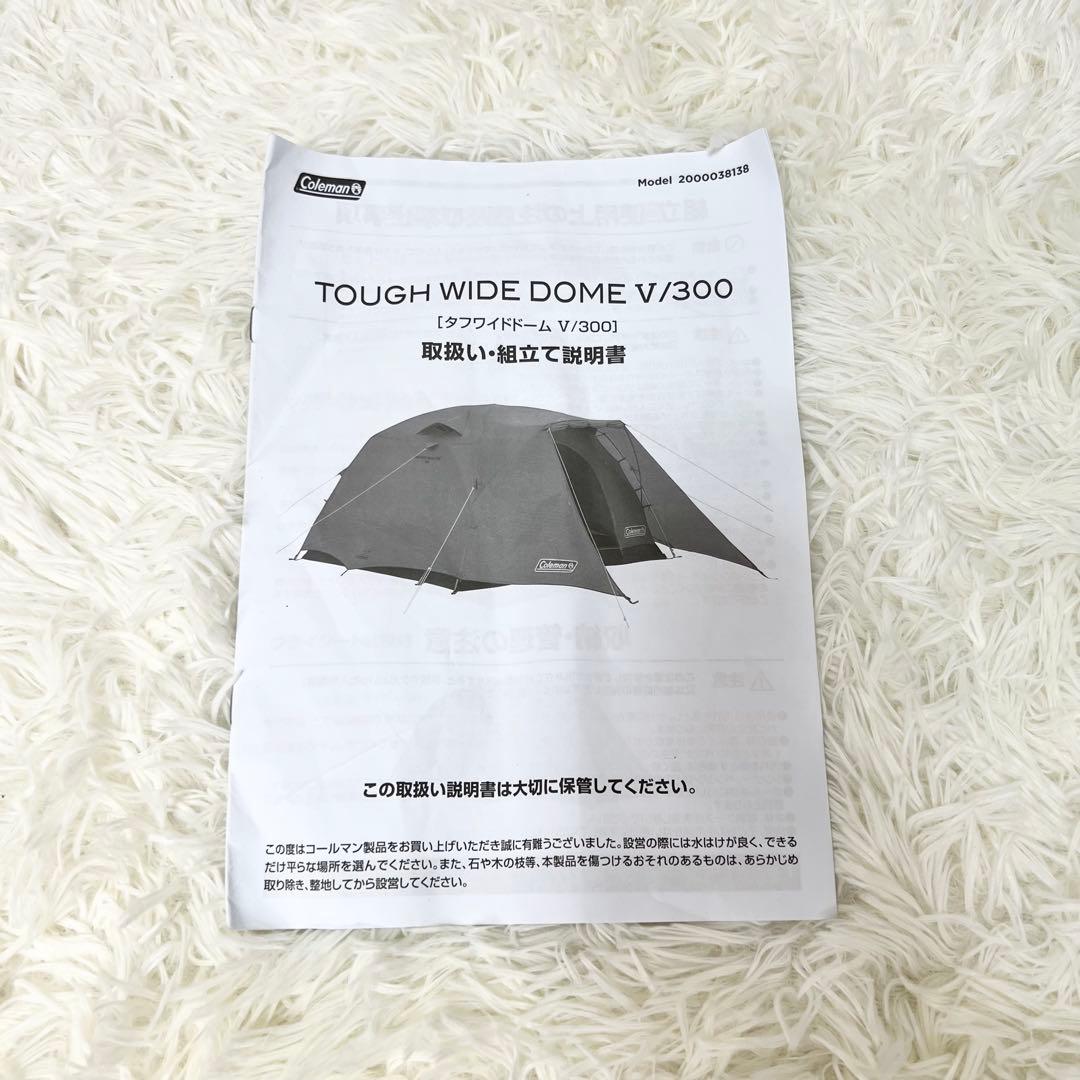 Coleman タフワイドドーム V/300 グランドシート キャノピーポール付