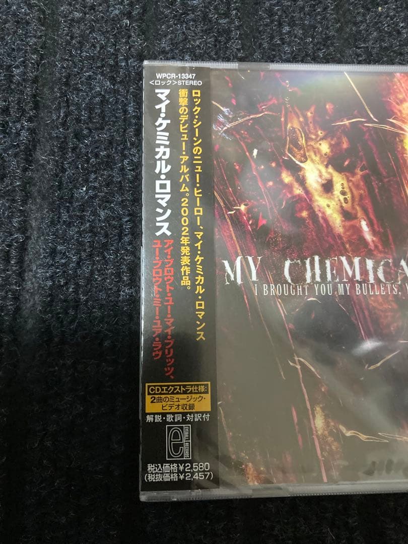 マイ・ケミカル・ロマンス / アイ・ブロウト・ユー・マイ・ブリッツ 新品 CD
