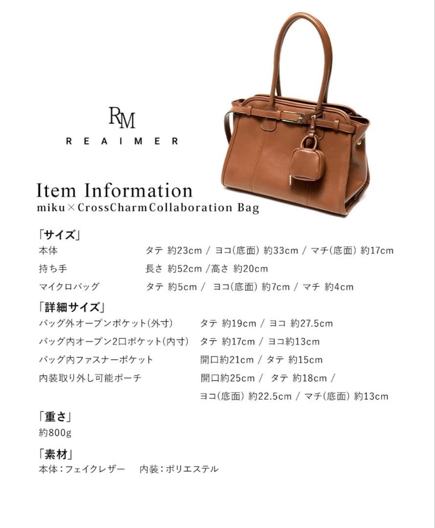 インスタグラマー　mikuさんコラボ　ボストンバック