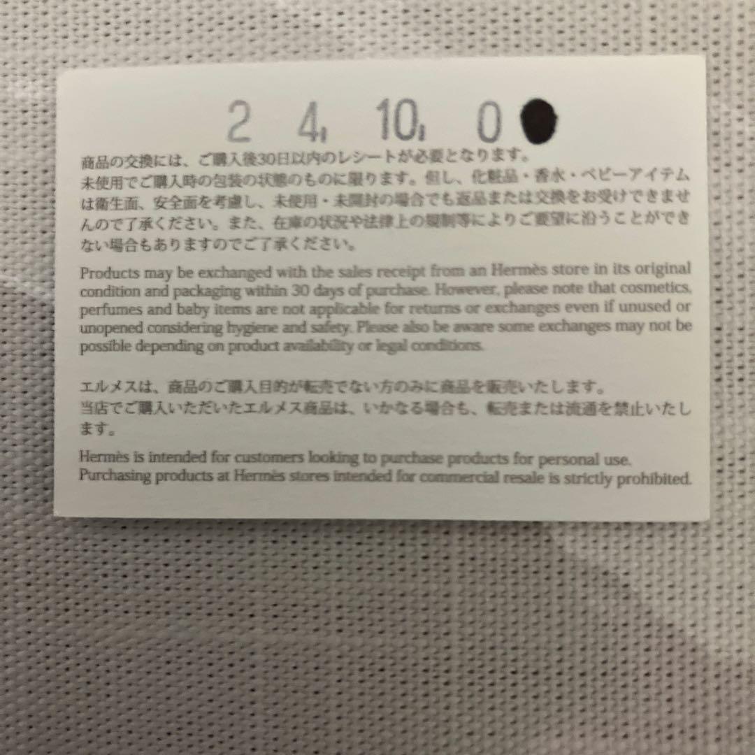 エルメス　ツイリー　グランアパラ　新品未使用