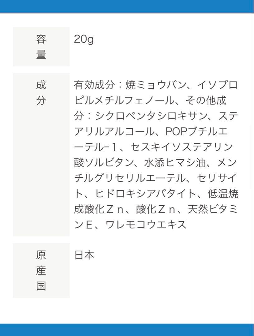 デオナチュレ 男ソフトストーンW ノンメントール処方 20g