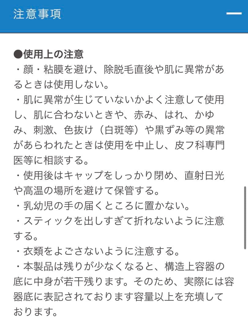 デオナチュレ 男ソフトストーンW ノンメントール処方 20g