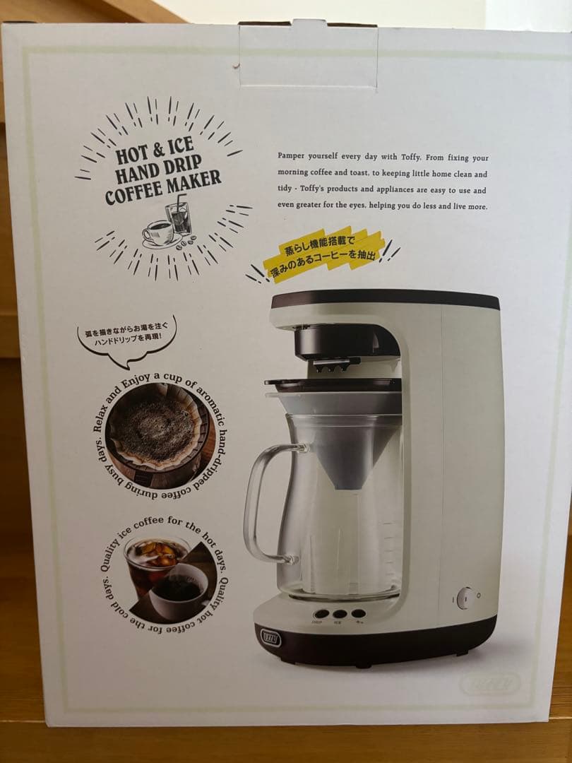toffy HOT & ICE HAND DRIP コーヒーメーカー　(新品)