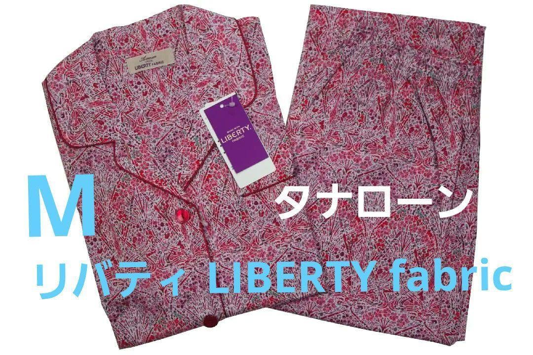 【値下げ新品】リバティ LIBERTY fabricタナローンパジャマ（M)
